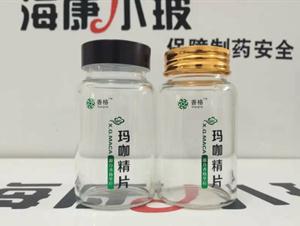 高硼硅玻璃管制瓶(高硼硅玻璃管制瓶,大口瓶,大直径保健品瓶)