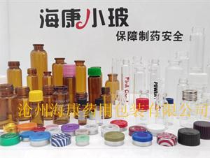 管制玻璃瓶(管制玻璃瓶,海康管制玻璃瓶)